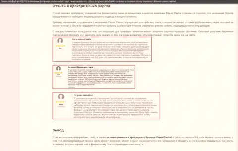 Очередной обзорный материал о брокерской компании CauvoCapital на интернет-портале Forum-Info Ru