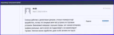 Валютные игроки высказали свою позицию о дилинговой компании КаувоКапитал на онлайн-ресурсе otzyvdengi com