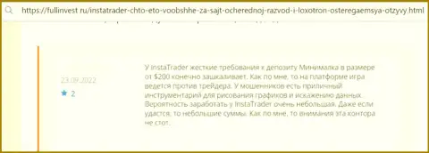 Намелина Лимитед - это противоправно действующая контора, которая обдирает своих клиентов до последнего рубля (отзыв)