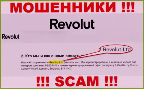 Revolut Ltd - это компания, управляющая разводилами Револют Ком