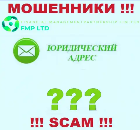 Невозможно найти хотя бы какие-то сведения по поводу юрисдикции интернет мошенников FMP Ltd