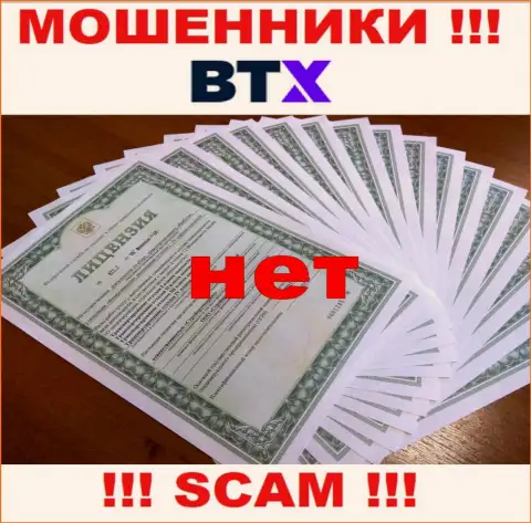 Будьте крайне осторожны, компания BTXPro не получила лицензию на осуществление деятельности - internet-мошенники