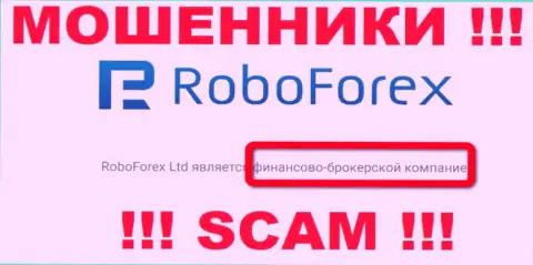 РобоФорекс Ком лишают финансовых вложений лохов, которые поверили в легальность их деятельности