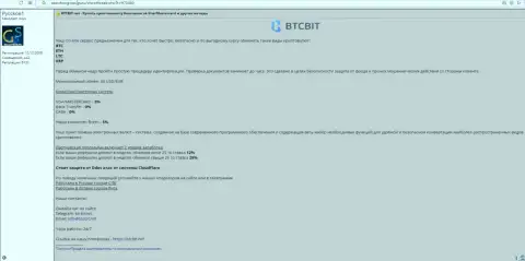 Информация относительно работы обменки BTC Bit тоже представлена и на интернет-ресурсе Searchengines Guru