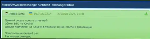 Отзывы клиентов интернет обменки BTCBit Net о надежности услуг онлайн-обменника на ресурсе bestchange ru
