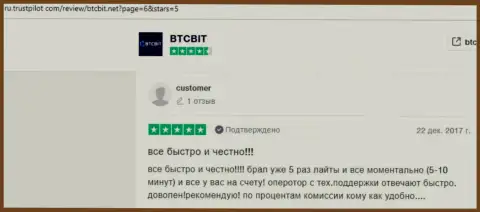 Отзывы пользователей организации BTCBit Net об качестве сервиса online обменника на сайте Трастпилот Ком