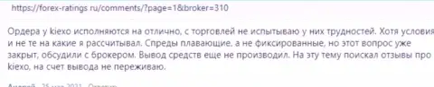Честные отзывы валютных игроков об условиях торгов компании Киехо ЛЛК на информационном ресурсе forex ratings ru