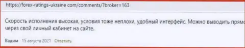 Некоторые отзывы о брокерской организации KIEXO, опубликованные на интернет-ресурсе Forex Ratings Ukraine Com