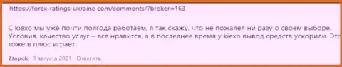 Позиция пользователей глобальной сети об условиях для торгов брокера Kiexo Com на сайте Forex-Ratings-Ukraine Com