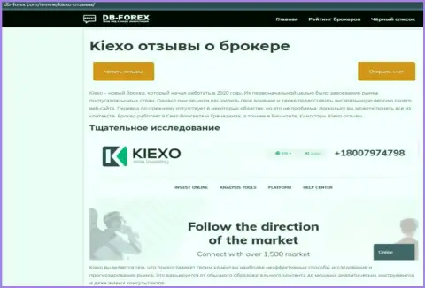 Краткий обзор дилинговой компании Kiexo Com на интернет-сервисе дб форекс ком