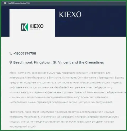 Обзорная статья о дилере KIEXO на web-сайте law365 agency