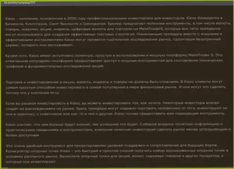 Обзорная публикация о дилинговой компании Киехо на web-сайте Ита Промо