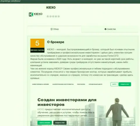 Публикация об условиях трейдинга дилингового центра Kiexo Com, выложенная на web-сервисе OtzyvDengi Com