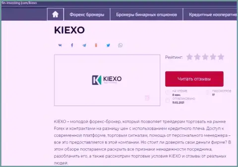 Обзор деятельности дилинговой компании Kiexo Com на сайте Fin Investing Com