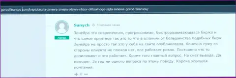 Иметь дело с Зиннейра Ком не рискованно, вложения организация отдает - отзыв с веб-сайта Gorodfinansov Com