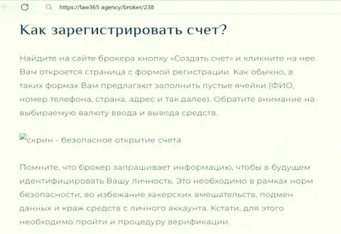 Публикация о процессе регистрации на официальном web-сайте организации, взятая нами на лав365 агенси