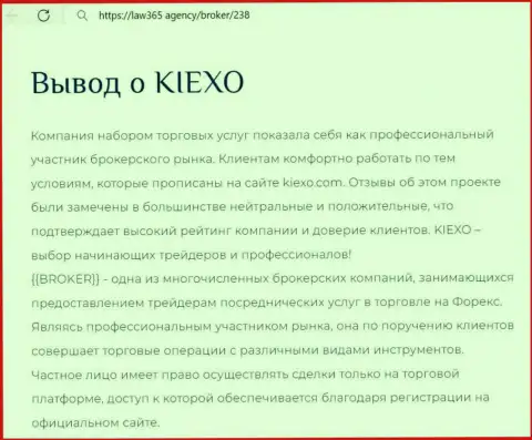 Выгодность условий трейдинга дилингового центра Kiexo Com описывается в обзорной статье на сайте Law365 Agency