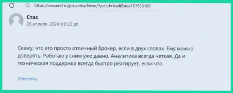 Аналитика брокерской организации Киехо Ком, рассмотренная в отзыве на веб-ресурсе seoseed ru