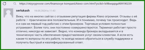 Торговая система дилера Киехо не зависает, реальный отзыв с интернет-портала отзывыпровсе ком