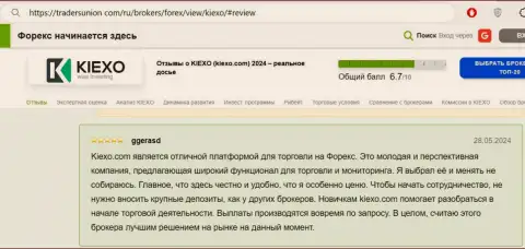 Автор отзыва, с web-сервиса трейдерсюнион ком, доволен, что у Киехо есть возможность заводить минимальный депозит