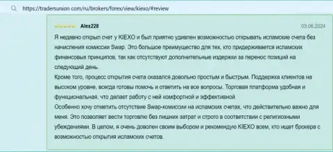 Об условиях для торговли дилинговой организации KIEXO LLC в реальном отзыве на ресурсе ФорексБрокерЛистинг Ком