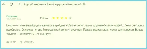 Новичкам с брокерской организацией KIEXO спекулировать безопасно, так сообщает биржевой трейдер в правдивом отзыве на web-сайте Форех4Фри Нет