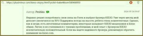 Условия для торговли у брокерской организации KIEXO выгодные, про это в отзыве валютного трейдера на web-сервисе плюсминус ком