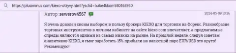 Автор отзыва, с сайта плюсминус ком, очень доволен существенным выбором инструментов для совершения торговых сделок у дилинговой организации Киехо