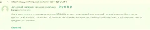 О удобной платформе брокерской организации Киехо в достоверном отзыве биржевого игрока на интернет-сервисе ФинОтзывы Ком