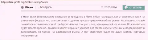 Дилинговый центр помогает дилетантам, комментарий на сайте таке профит орг