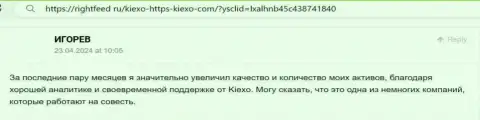 Аналитика рынка брокера Киехо Ком хорошая, про это пишет автор отзыва на интернет-сервисе rightfeed ru