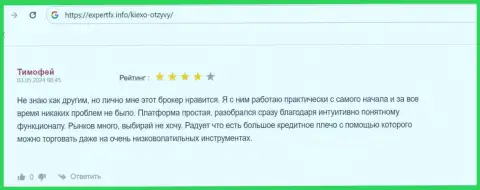 У Киехо высокое кредитное плечо, так говорит в своём отзыве, на сайте экспертфикс инфо, биржевой игрок организации