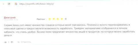 Дилер Киехо Ком предоставляет массу инструментов для трейдинга, реальный отзыв на сайте ЭкспертФх Инфо