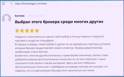 Условия взаимодействия с дилинговой организацией KIEXO неизменно отличные, про это отзывается биржевой игрок у себя в честном отзыве, на сайте fininvestingpro com