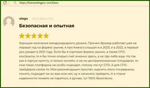 KIEXO честная компания, реальный отзыв на интернет-сервисе ФининвестингПро Ком