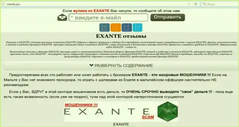 Главная страничка forex брокерской организации Ексанте - e-x-a-n-t-e.com поведает всю суть Эксант