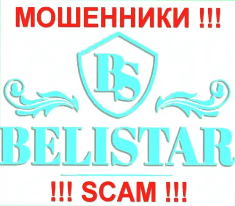 Белистар (Belistar Holding LP) - МОШЕННИКИ !!! SCAM !!!