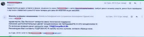 Мошенники из СитиКапитал Трейд лишили трейдера его 910 тыс. российских рублей
