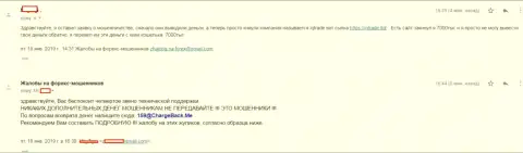 Отзыв форекс игрока Ай Кью Трейд, которого в Форекс компании облапошили на 7 тыс. российских рублей