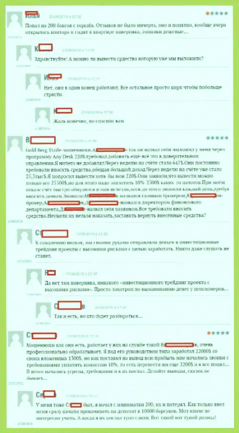 Отзывы биржевых трейдеров форекс дилера Супра ФН, написанные ими лично на сервисе boexpert ru