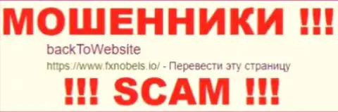 FXNobels - это ЖУЛИКИ !!! SCAM !!!