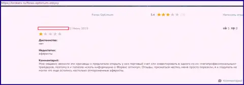 Держитесь от ForexOptimum (TeleTrade Ru) подальше - в сохранности будут Ваши финансовые средства (отзыв)