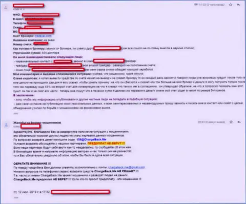 Мошенники Форекс дилинговой организации TradExet оставили биржевого трейдера без средств (сообщение)