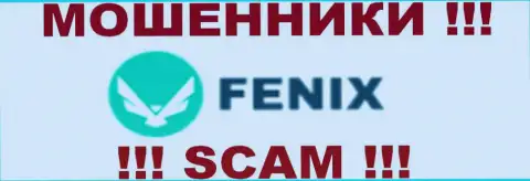 Fenix-Academy Com - это КИДАЛЫ !!! SCAM !!!