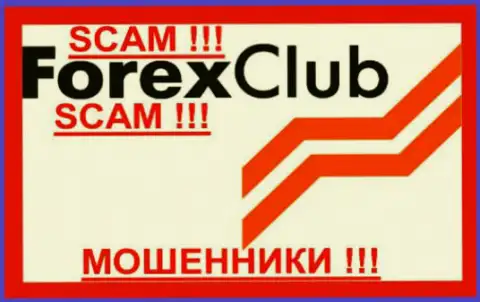 Forex Club - ЛОХОТРОНЩИКИ !!! SCAM !!!