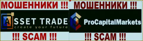 Лого обманных FOREX брокерских компаний AssetTrade и ProCapitalMarkets Com