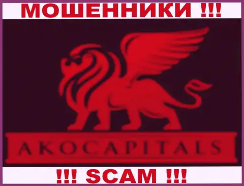 АКОКапиталс - это ЛОХОТОРОНЩИКИ !!! SCAM !!!