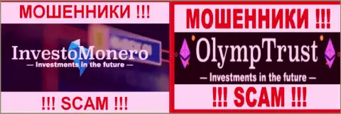Эмблемы компаний Инвесто Монеро Ком и OlympTrust