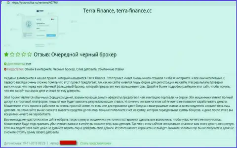 Terra Finance - это лохотронщики, финансовые активы которым перечислять довольно-таки рискованно (недоброжелательный отзыв из первых рук)