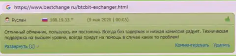 Информационный материал про обменный онлайн пункт БТКБИТ Сп. з.о.о. на онлайн сервисе BestChange Ru